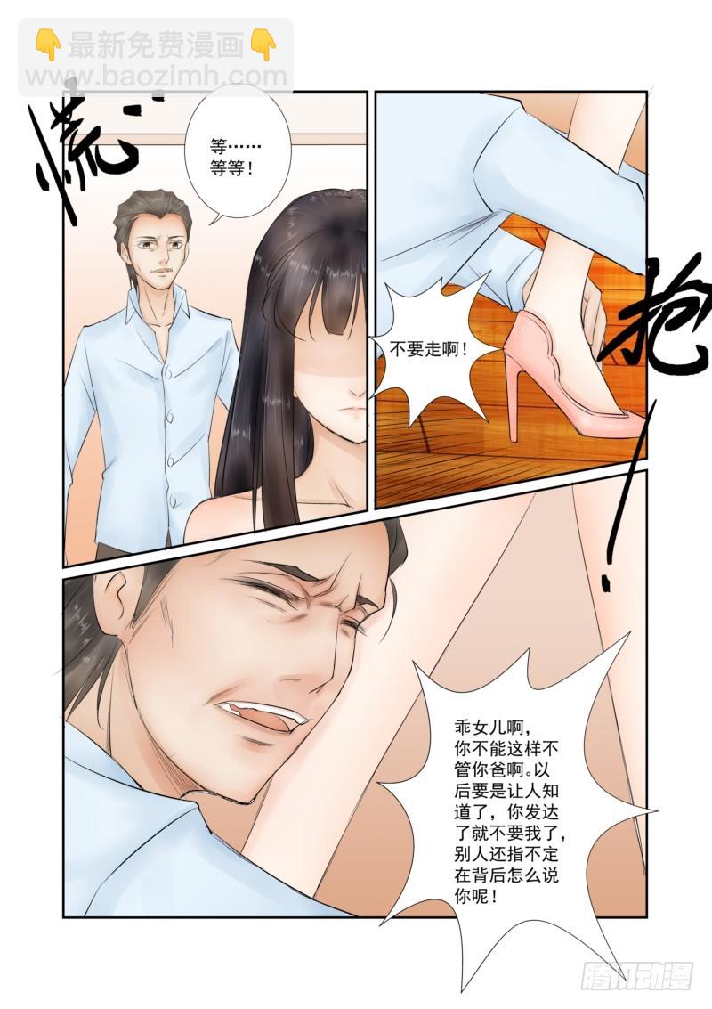 第15话 断绝关系9
