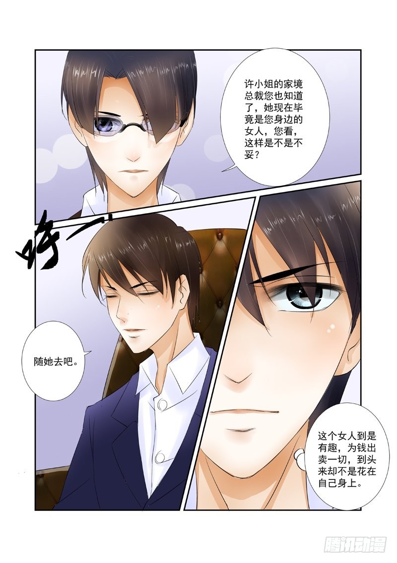 第14话 心寒的家4