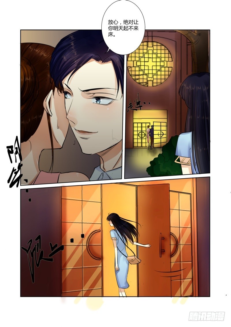 第23话 让你起不来4