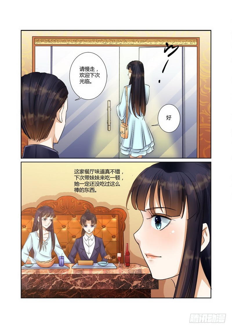 第29话 抓奸9