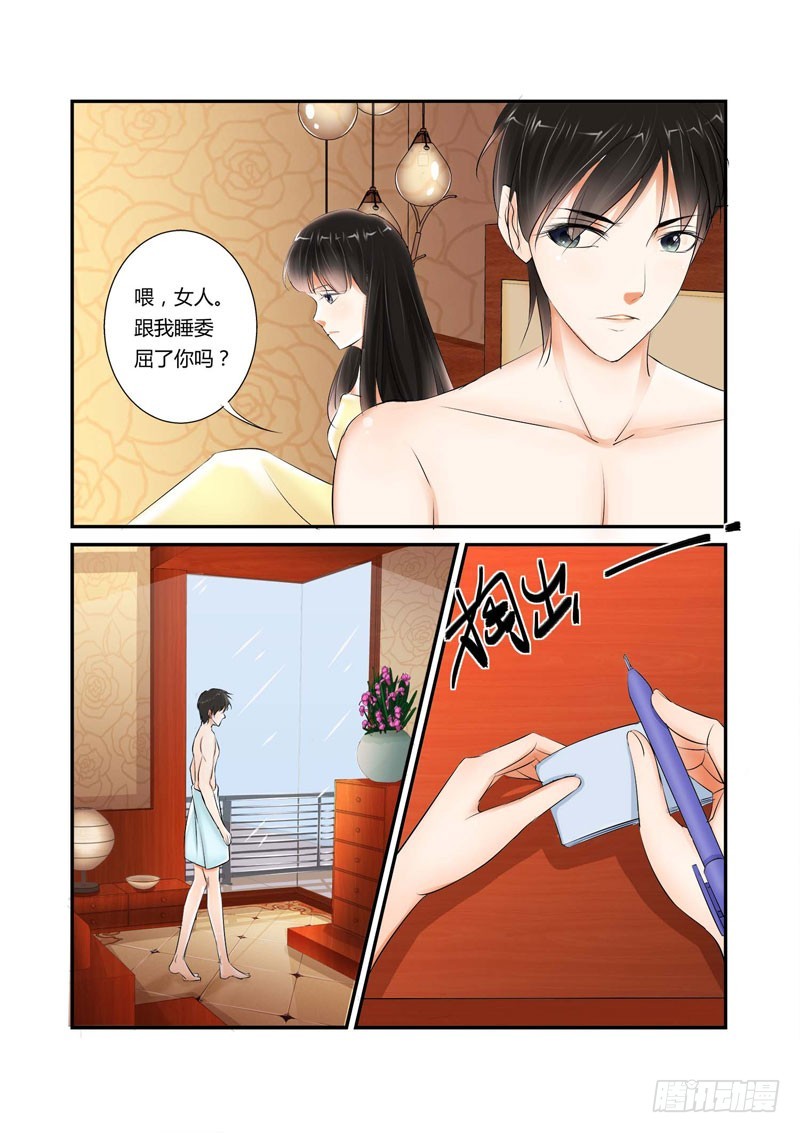 第7话 最下贱的事6