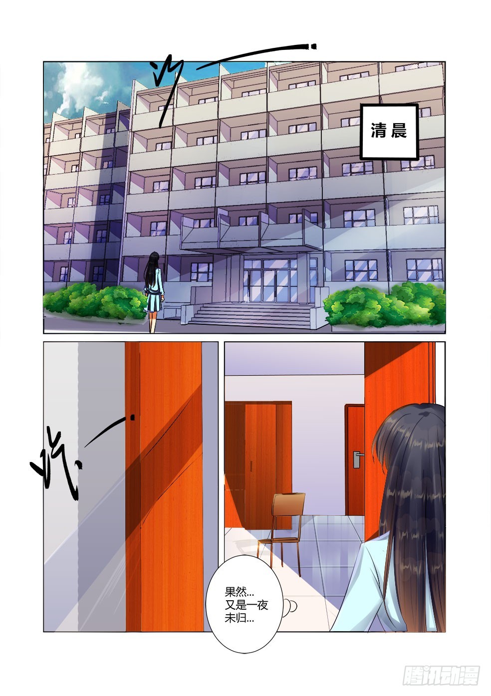 第27话 回宿舍3
