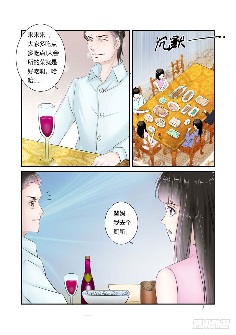 第6话 下药3