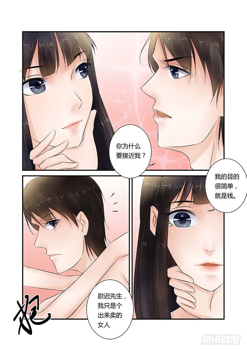 第11话 您来了？7