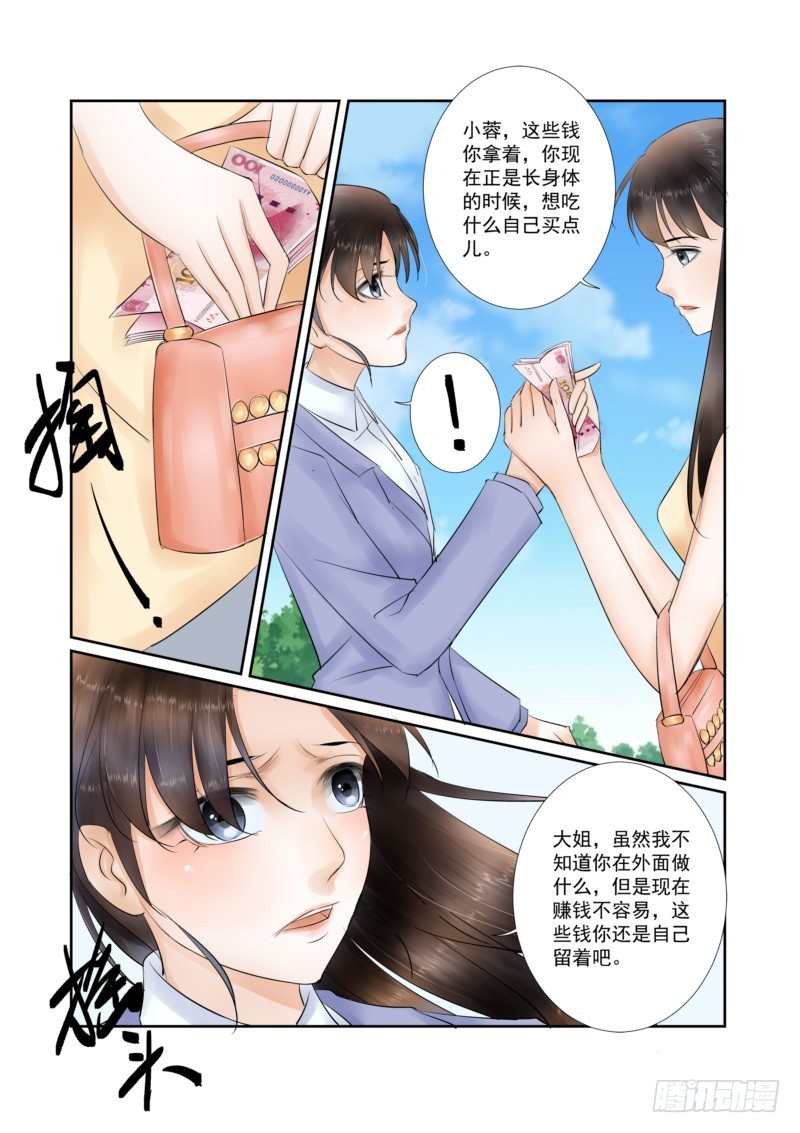 第16话 离开 也是开始7