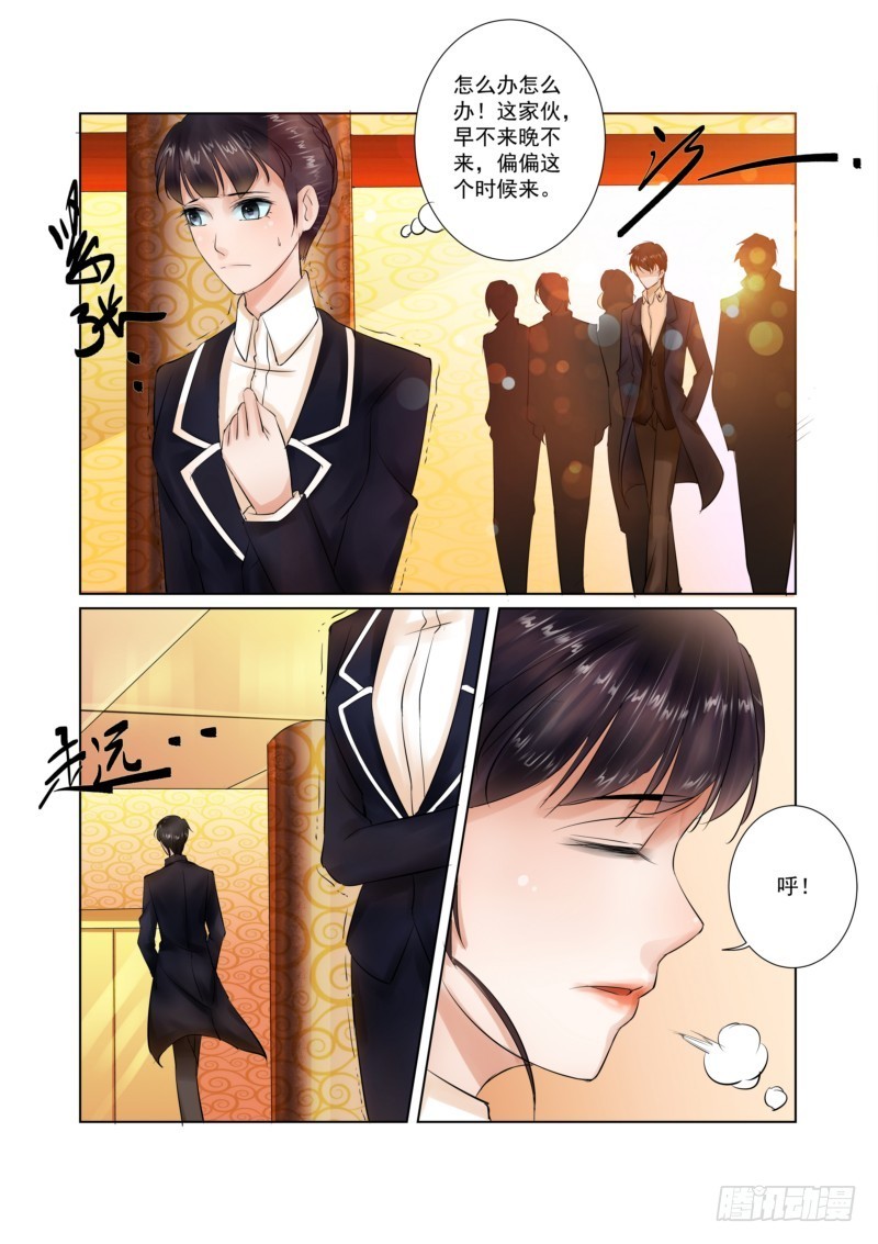 第18话 斩不断地咸猪手7