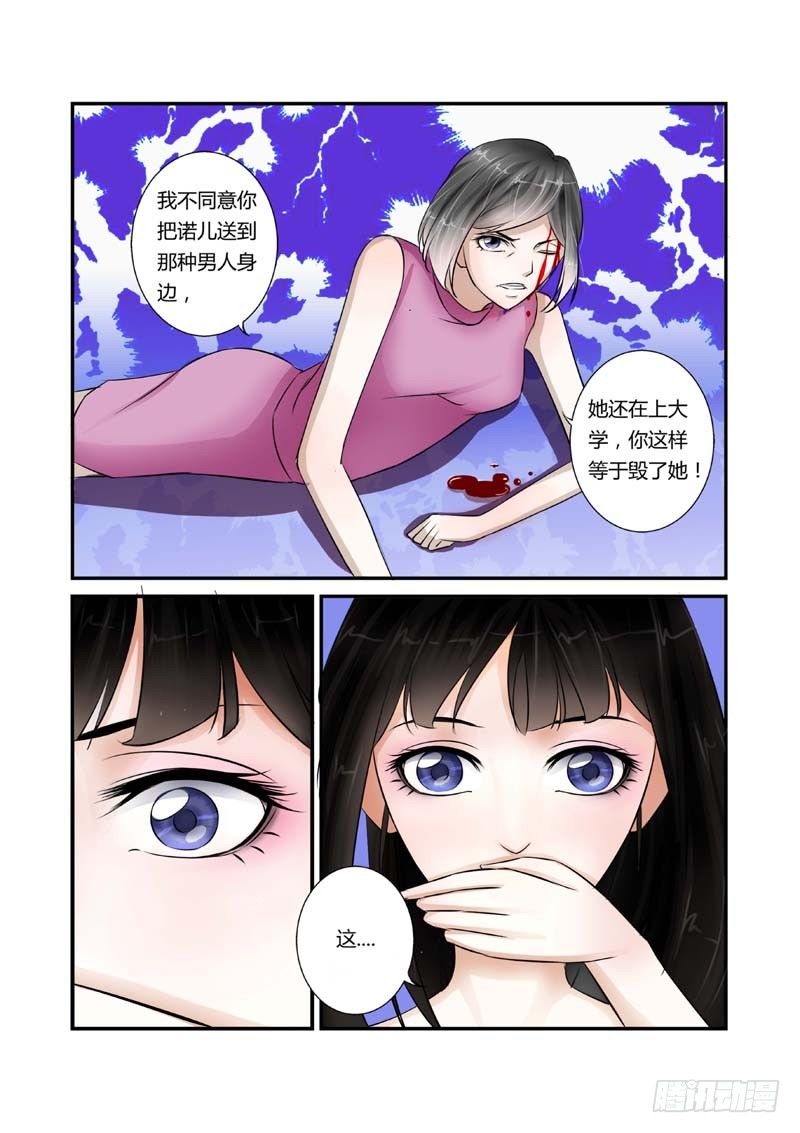 第2话 醒来6