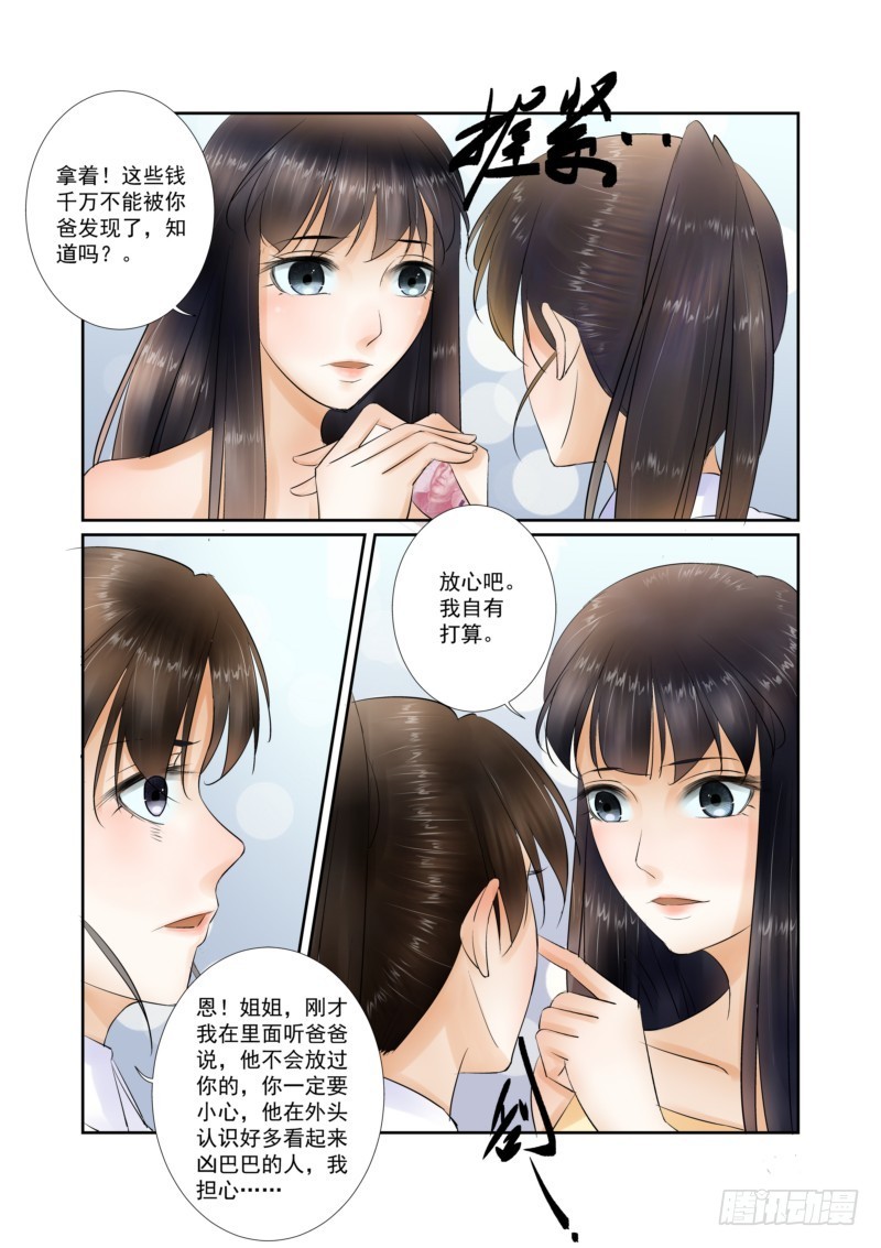 第16话 离开 也是开始8