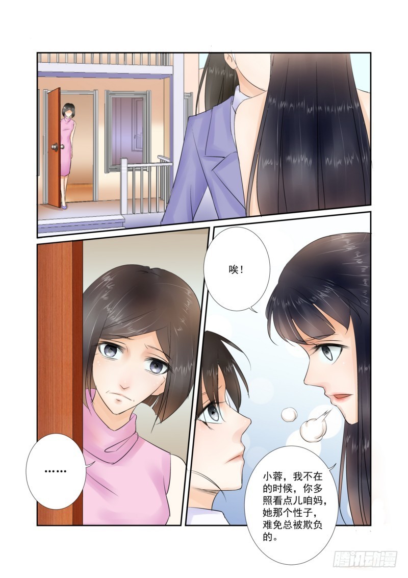 第16话 离开 也是开始9