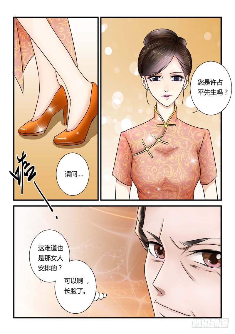 第5话竹幽6