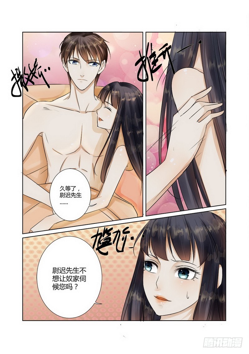 第28话 撒娇1