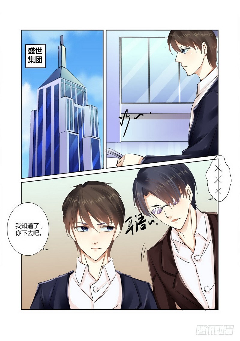 第26话 暴君傲娇了(`へ´*)6