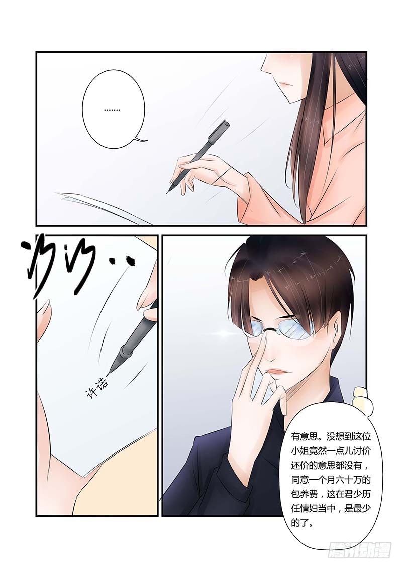 第10话 洗好等我3