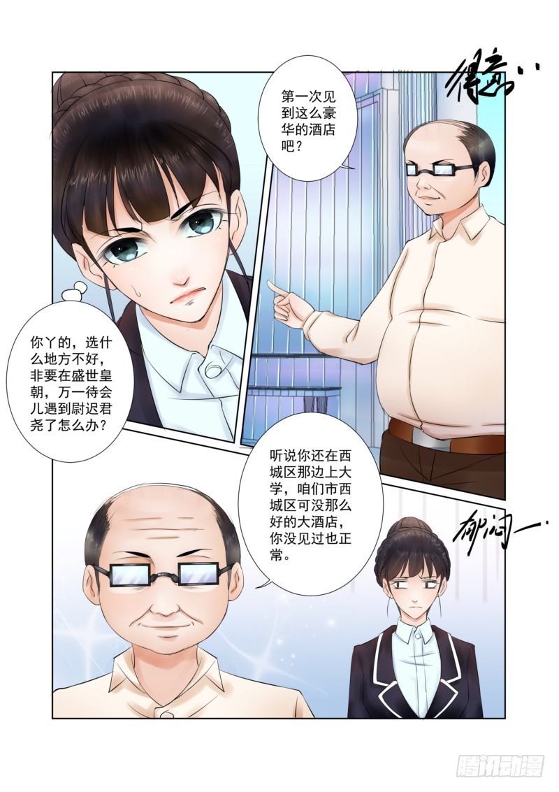 第17话 又到盛世王朝10