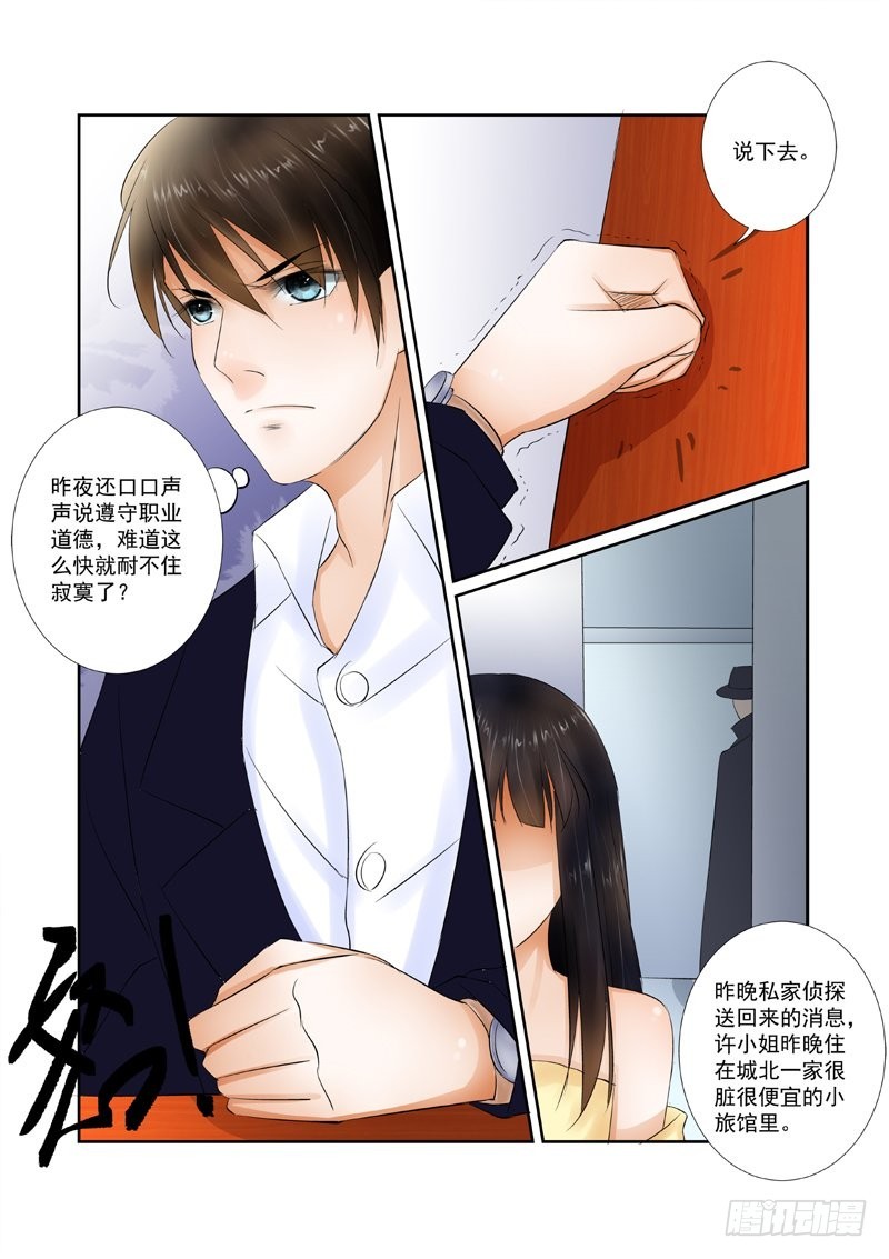 第14话 心寒的家3