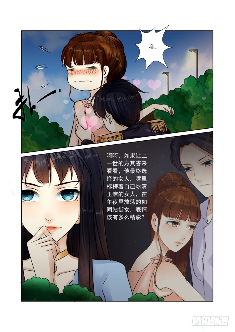 第23话 让你起不来1