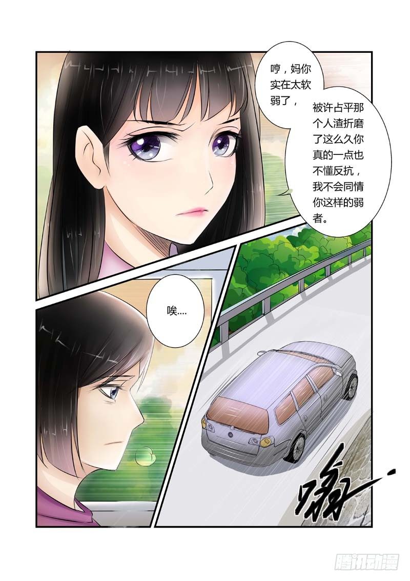 第5话竹幽3