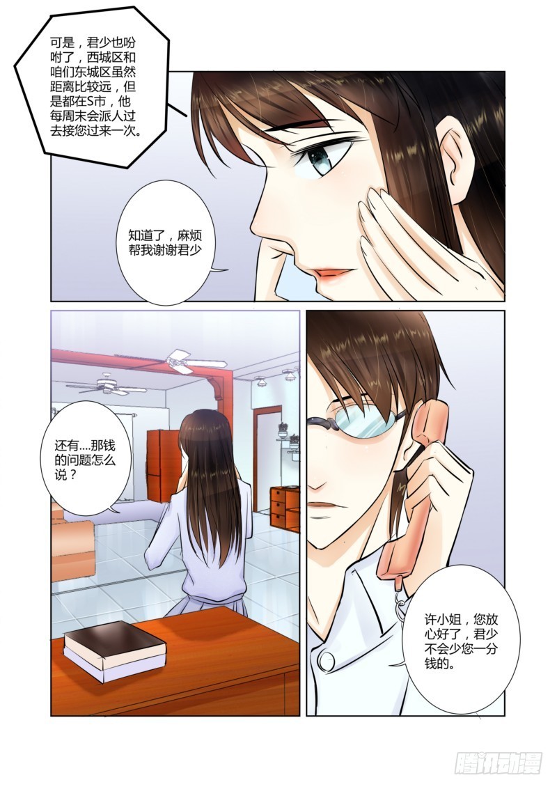 第21话 林檬其人5