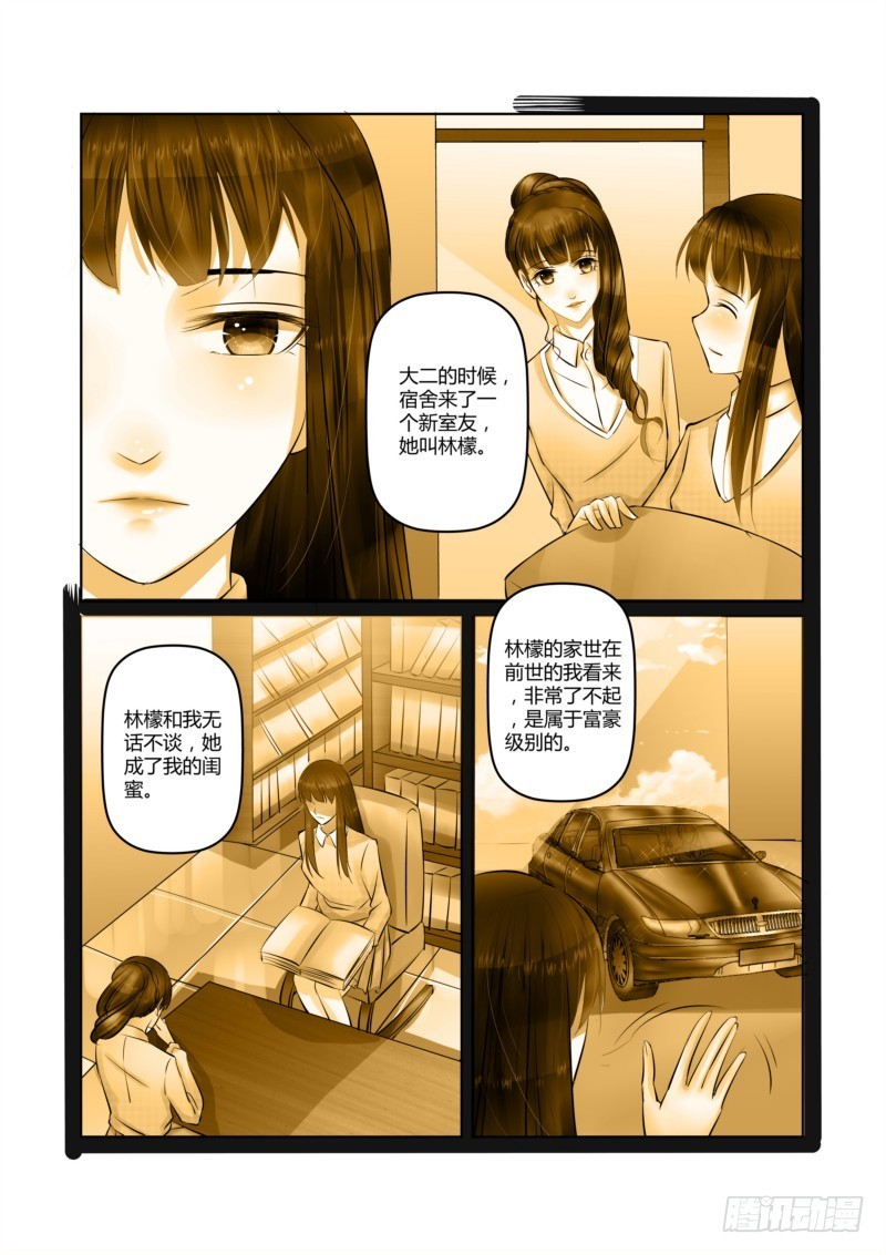 第21话 林檬其人7