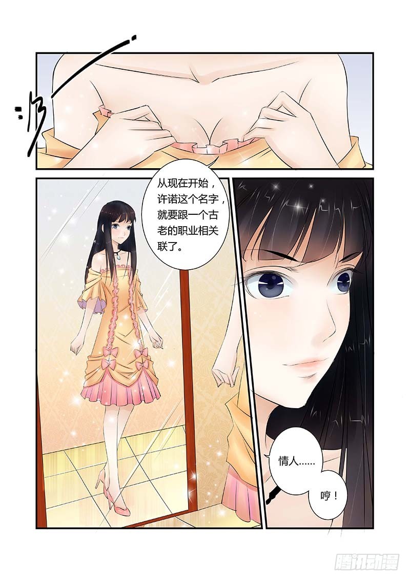 第10话 洗好等我8