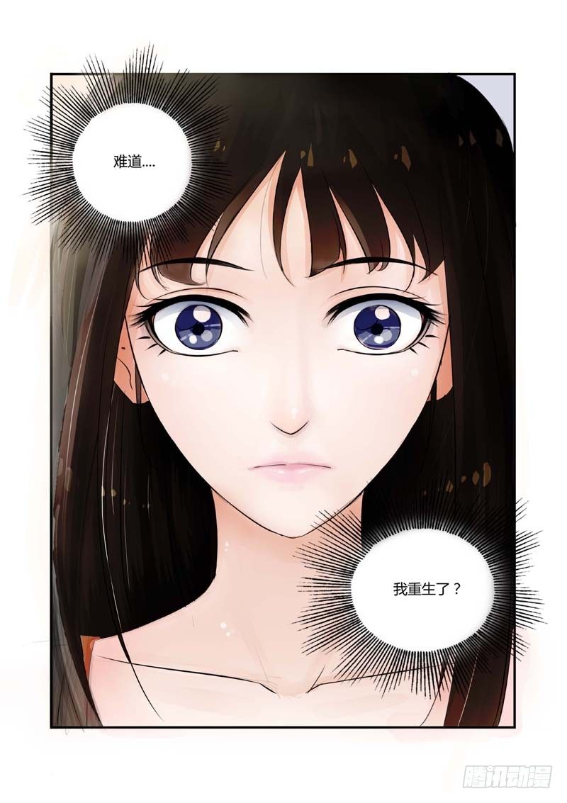 第3话 重生？3