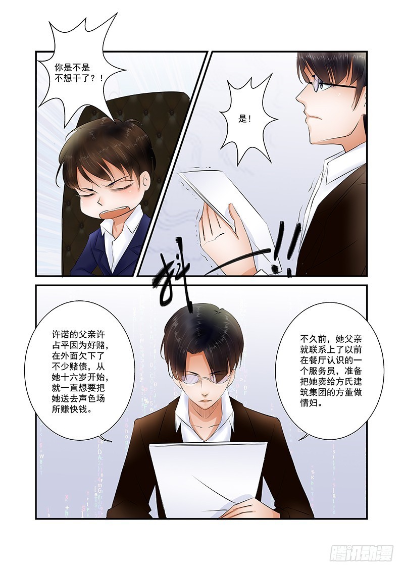 第13话 调查她9