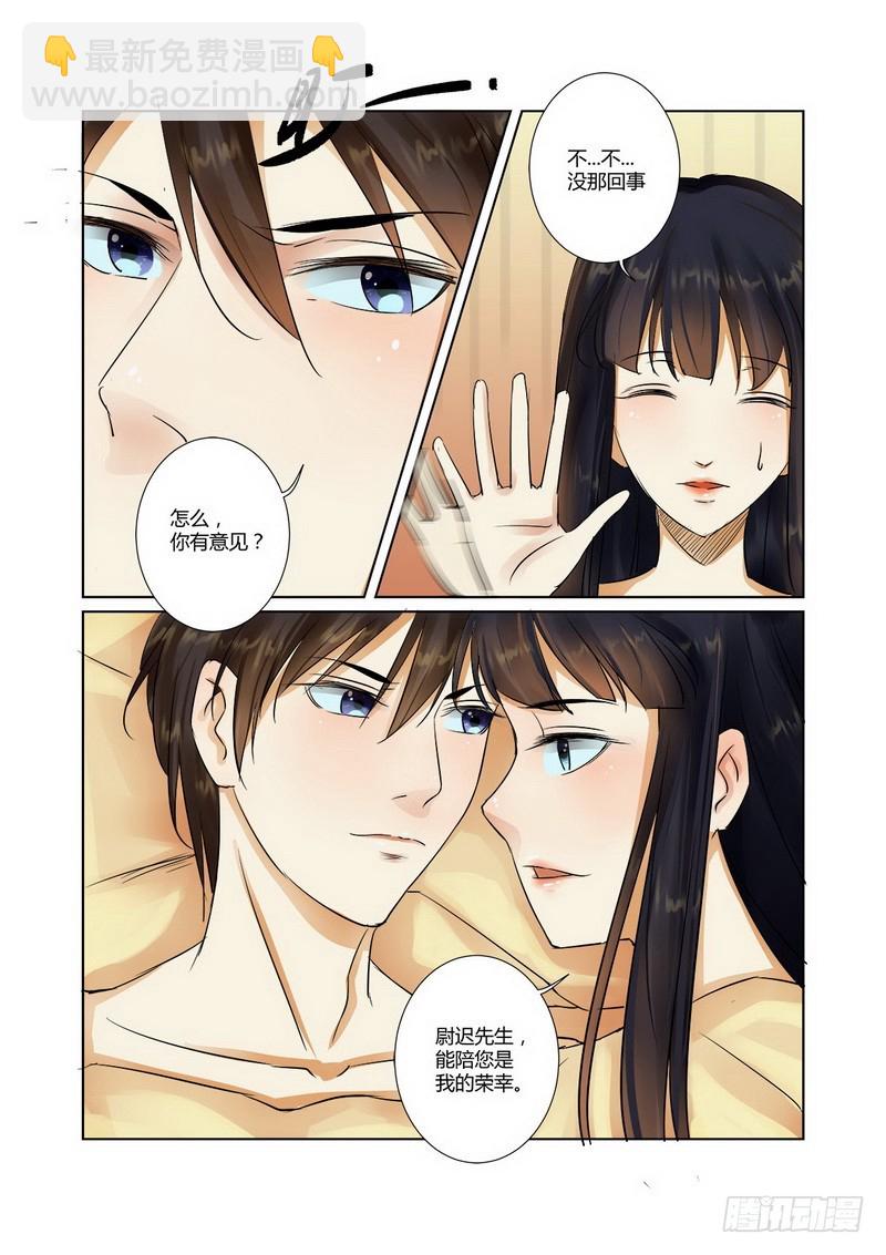 第26话 暴君傲娇了(`へ´*)10