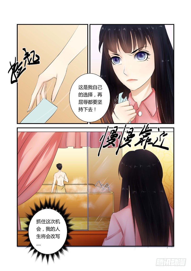 第8话 交易1