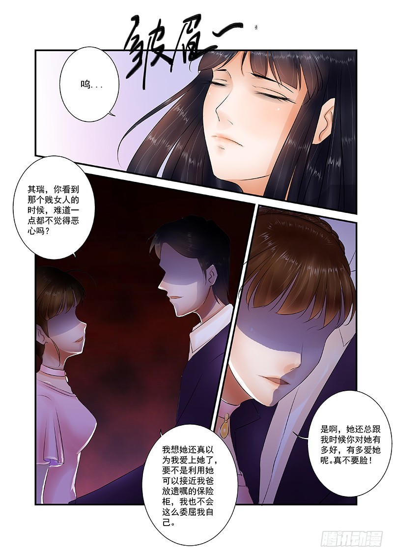 第13话 调查她2