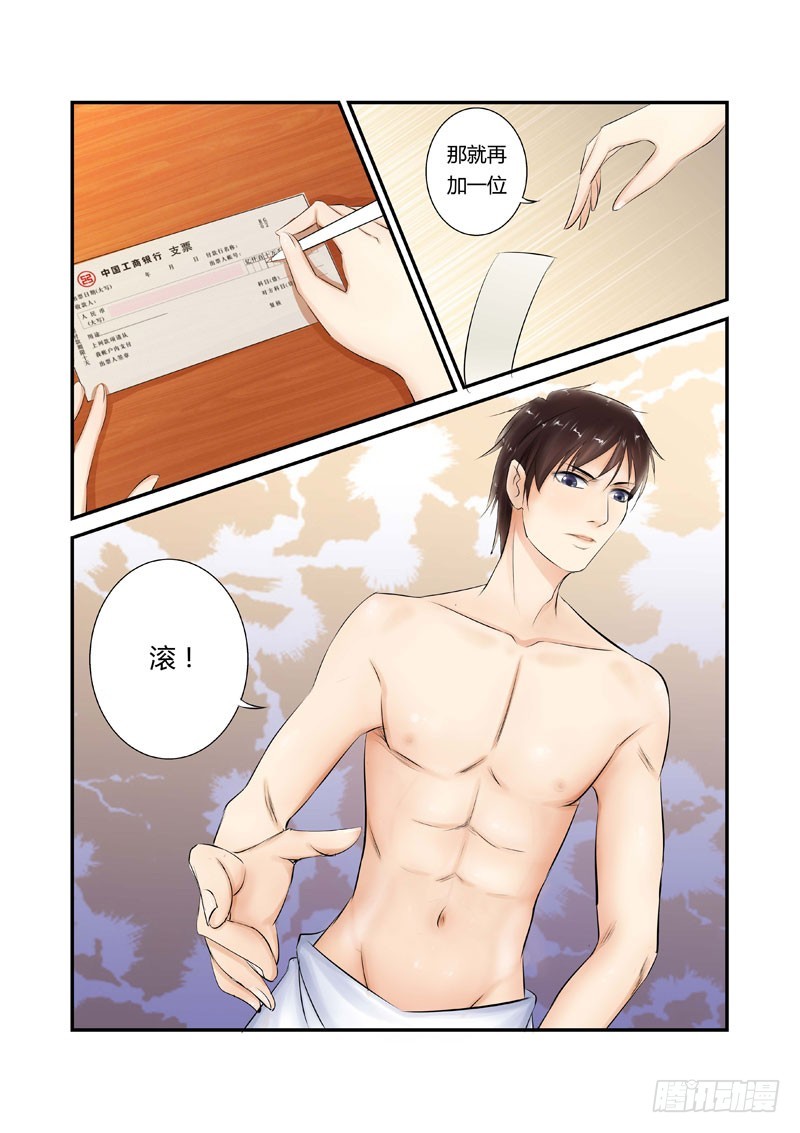 第7话 最下贱的事9