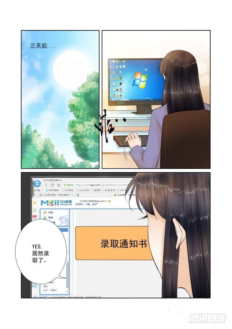 第17话 又到盛世王朝2