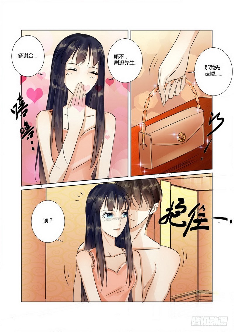第28话 撒娇7