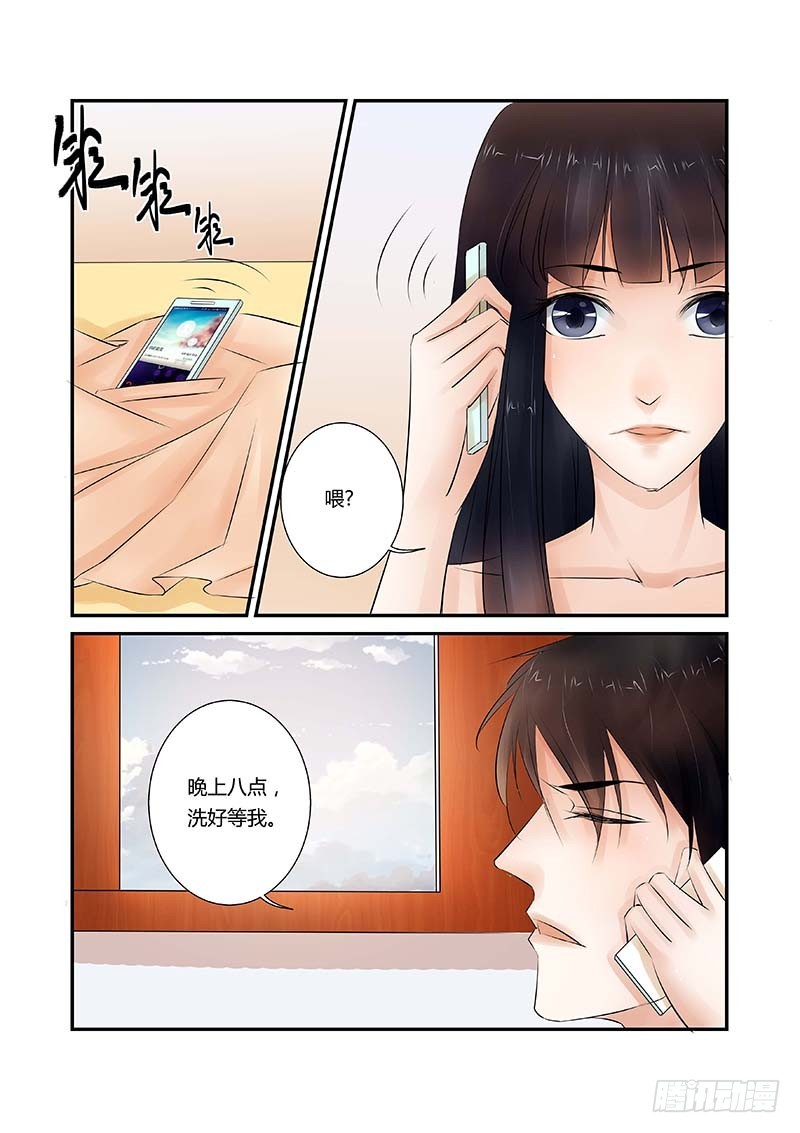 第10话 洗好等我9