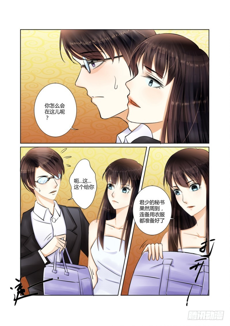 第21话 林檬其人2
