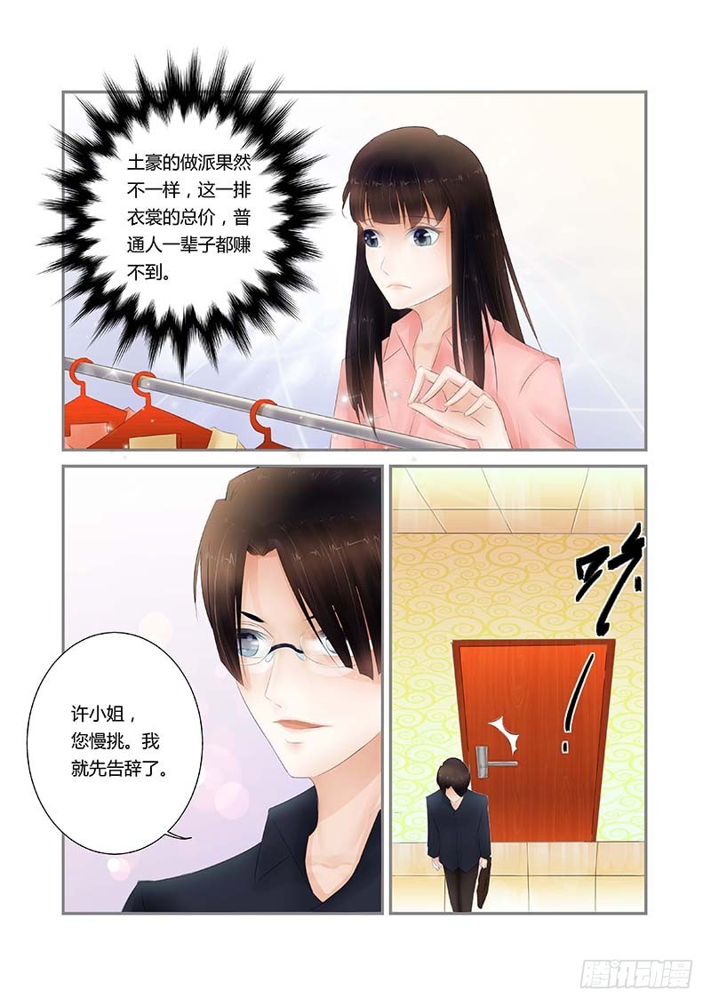 第10话 洗好等我5