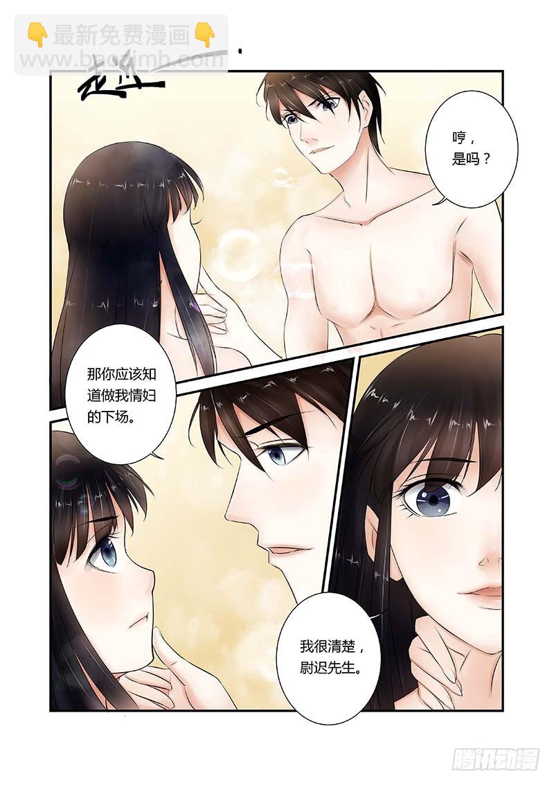 第9话 签了约再碰我1