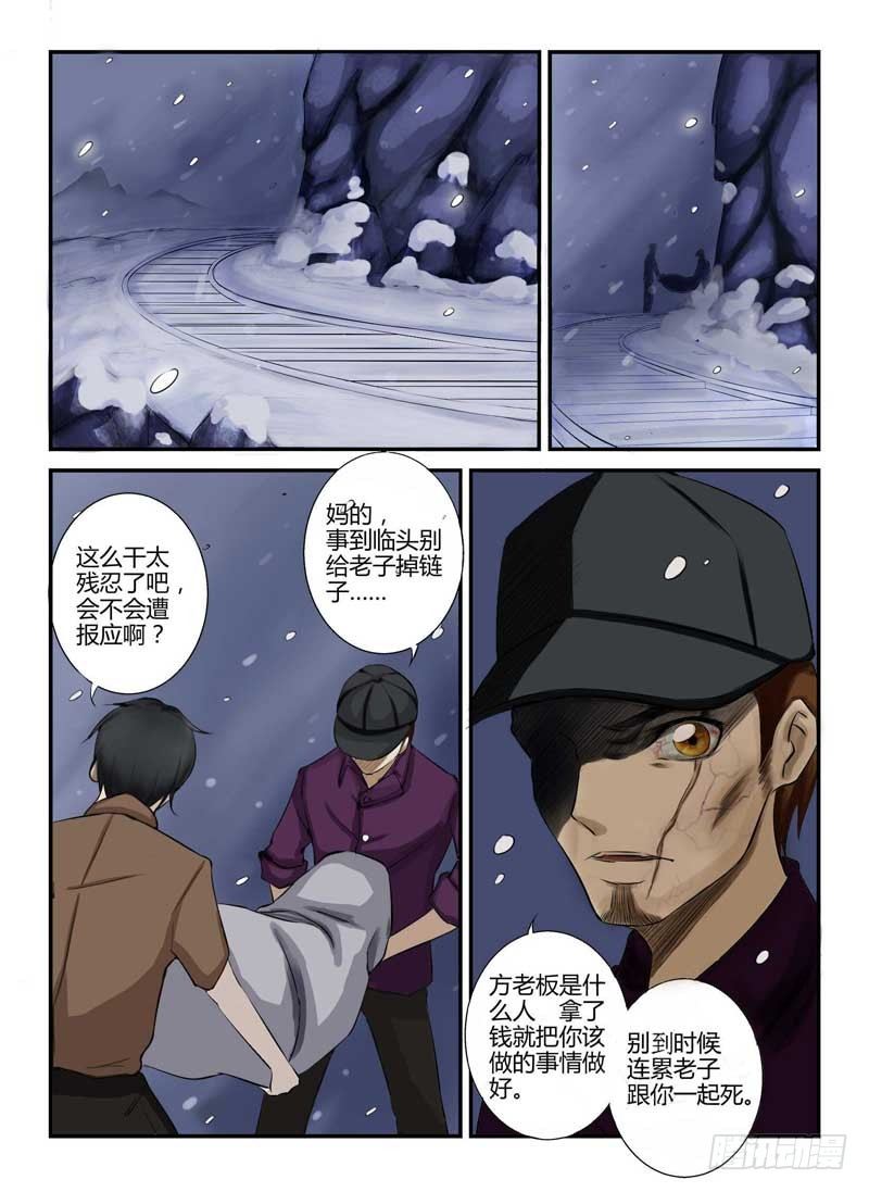 第1话 地狱的温度1