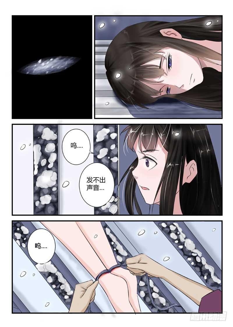 第1话 地狱的温度4