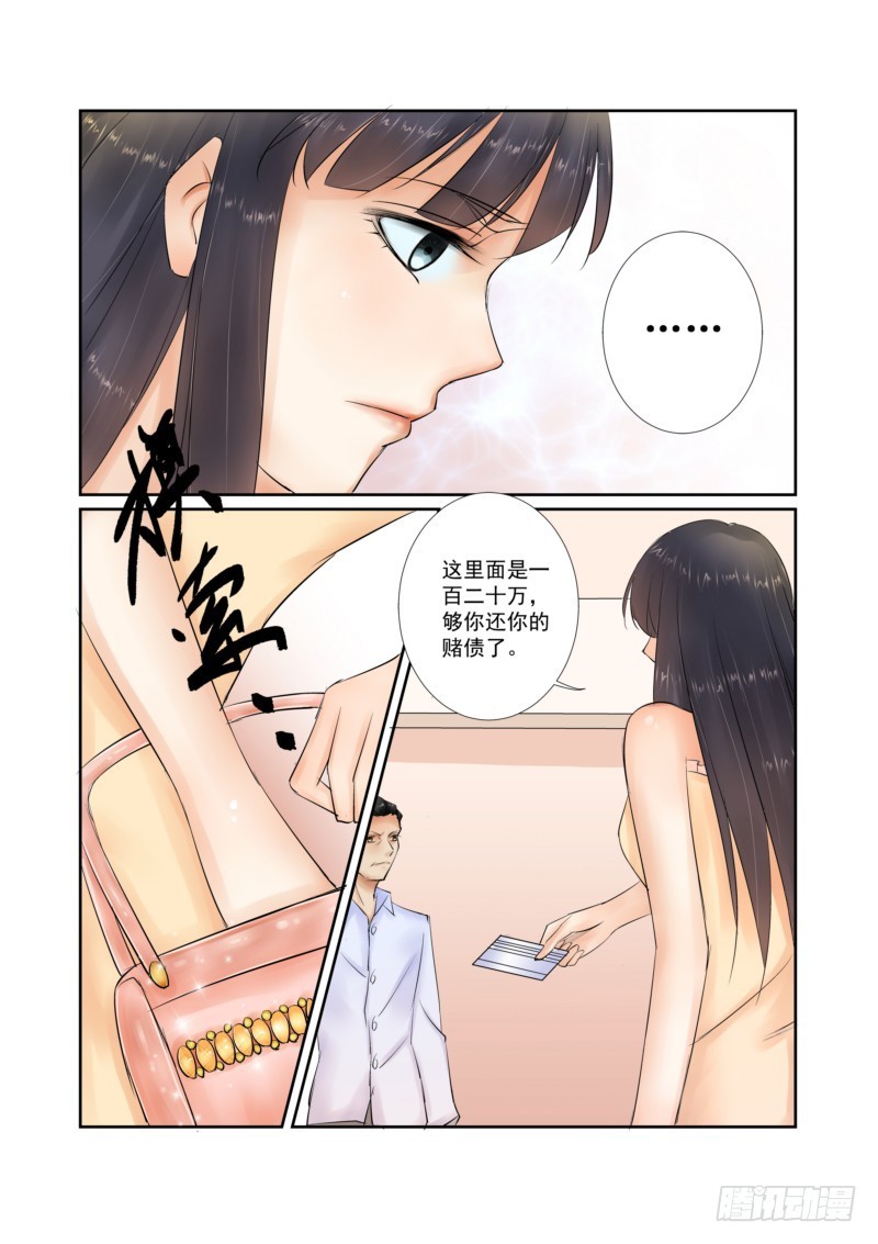 第15话 断绝关系3