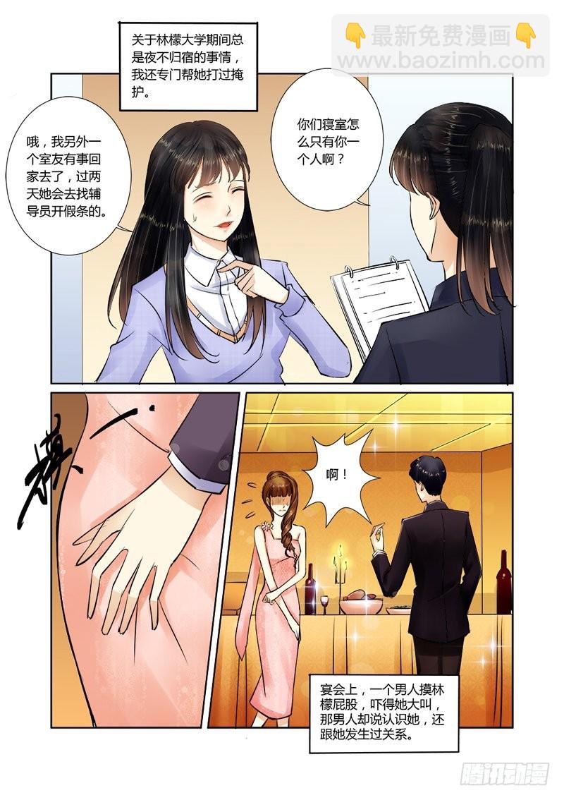 第22话 发生过关系6