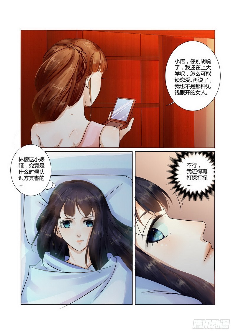 第26话 暴君傲娇了(`へ´*)2