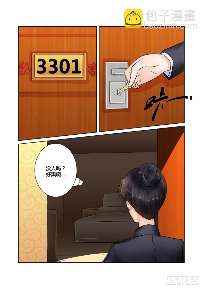 第19话 真是水性杨花的女人10