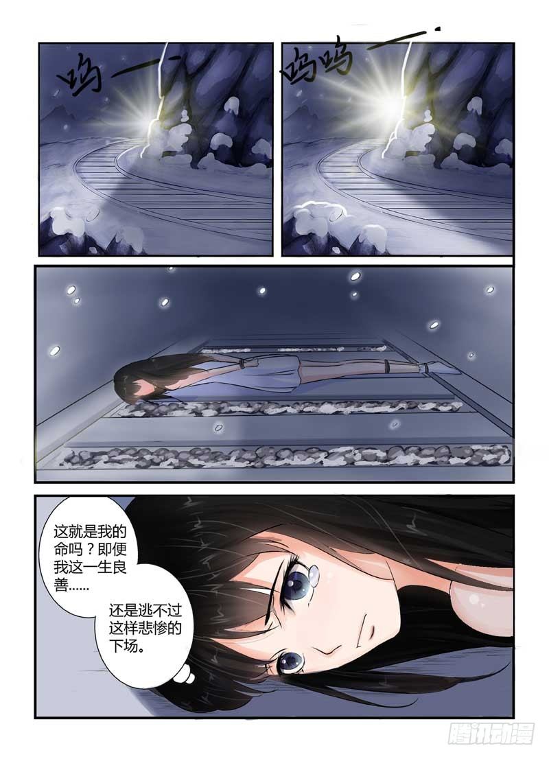 第1话 地狱的温度7