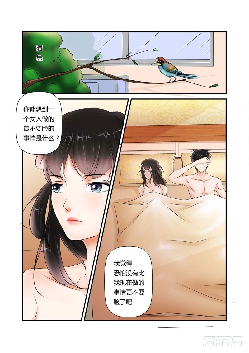第7话 最下贱的事3
