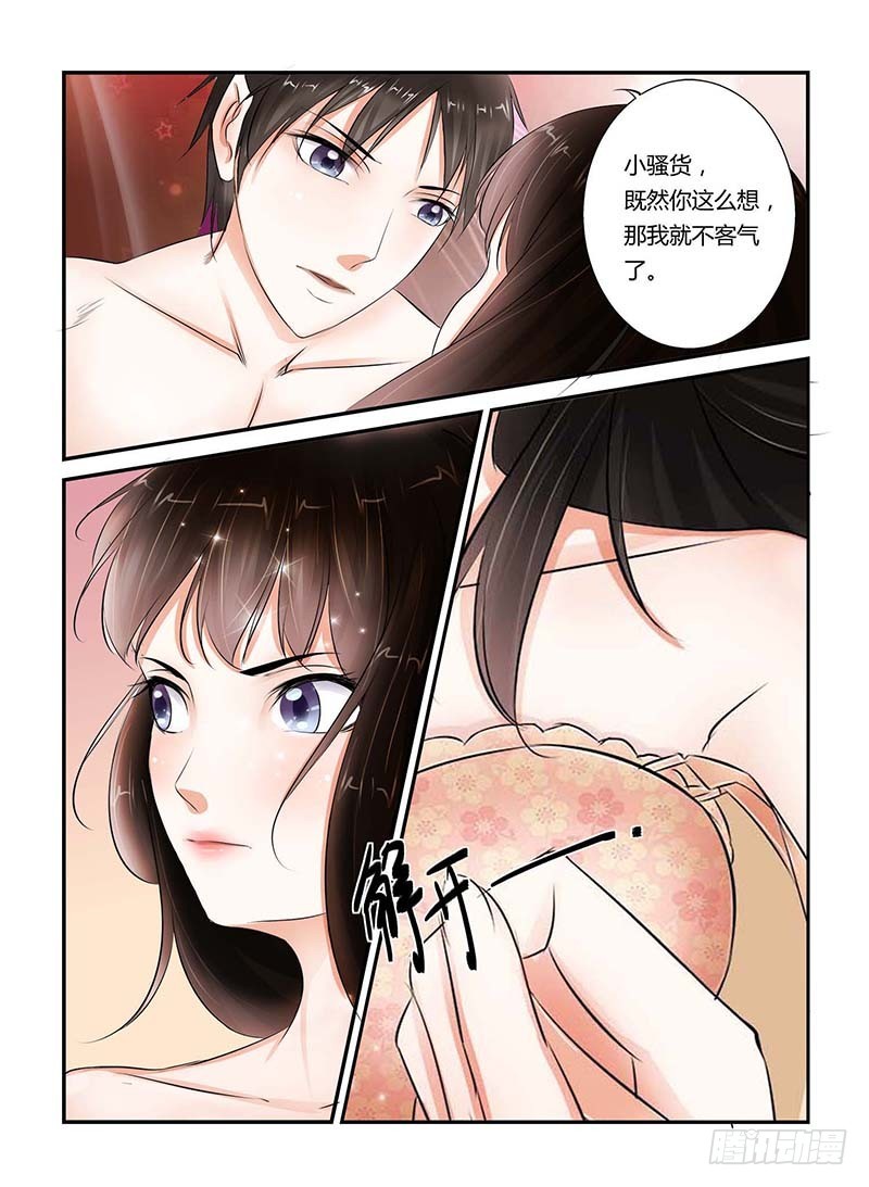 第7话 最下贱的事1