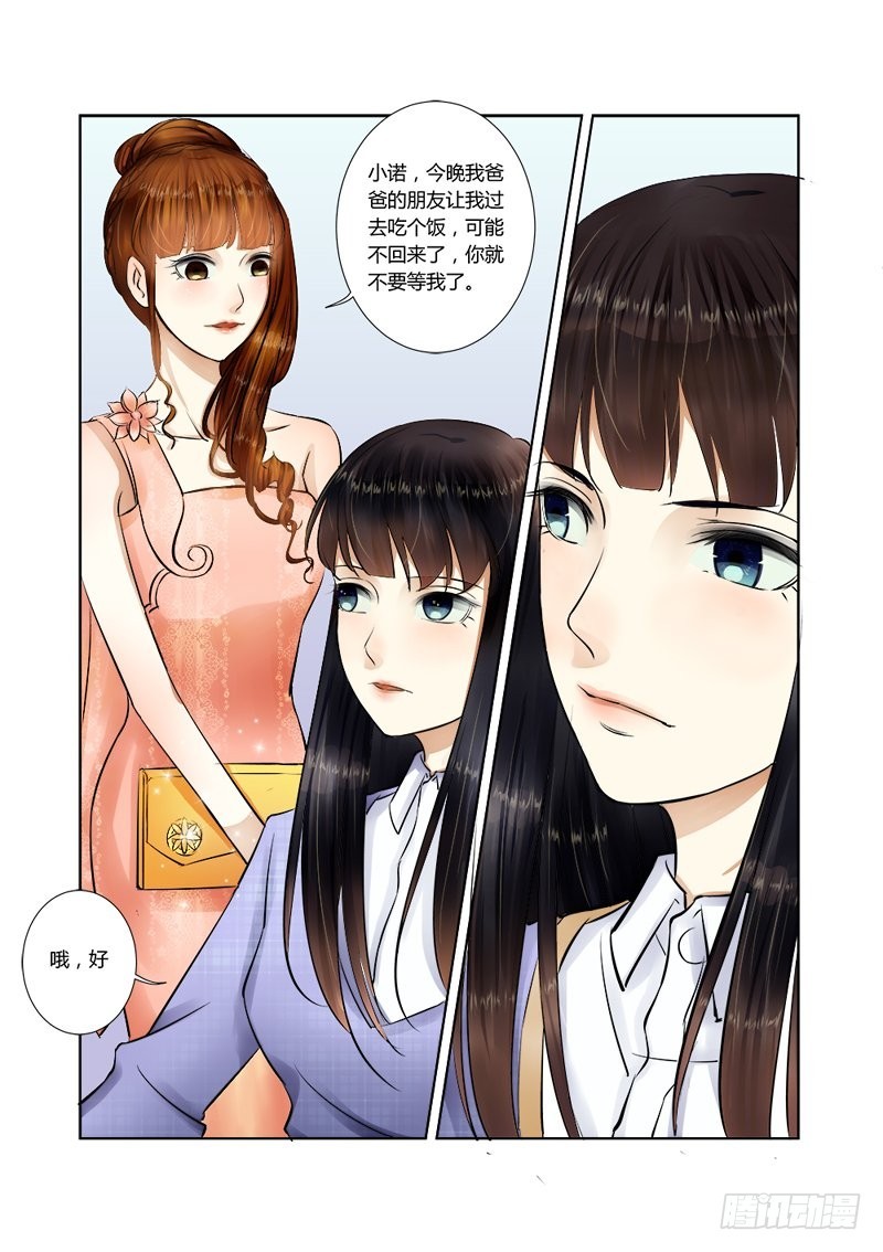 第22话 发生过关系5