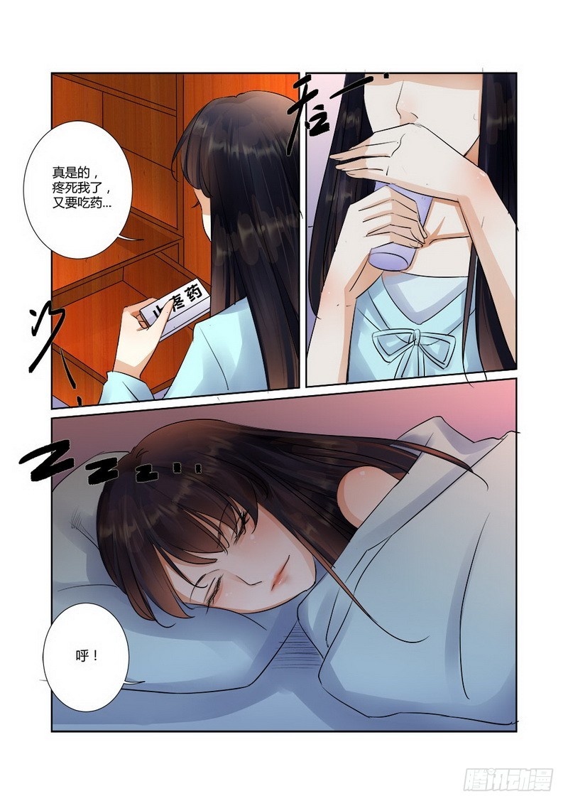 第29话 抓奸2