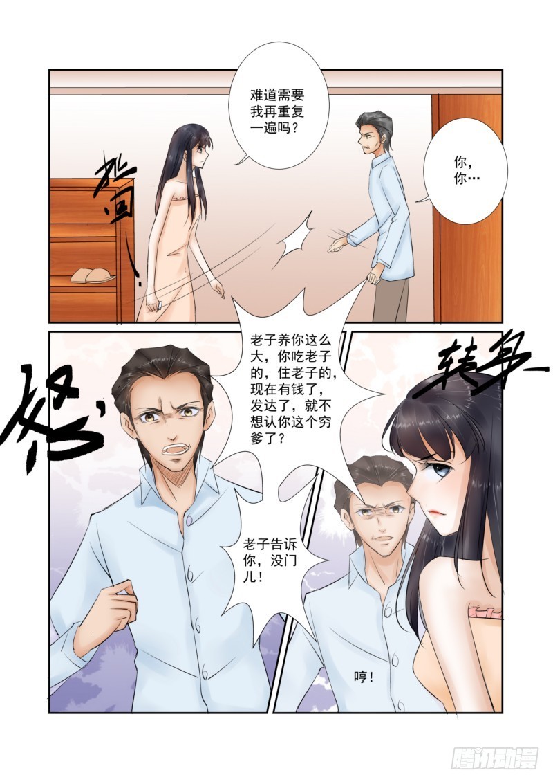 第15话 断绝关系8