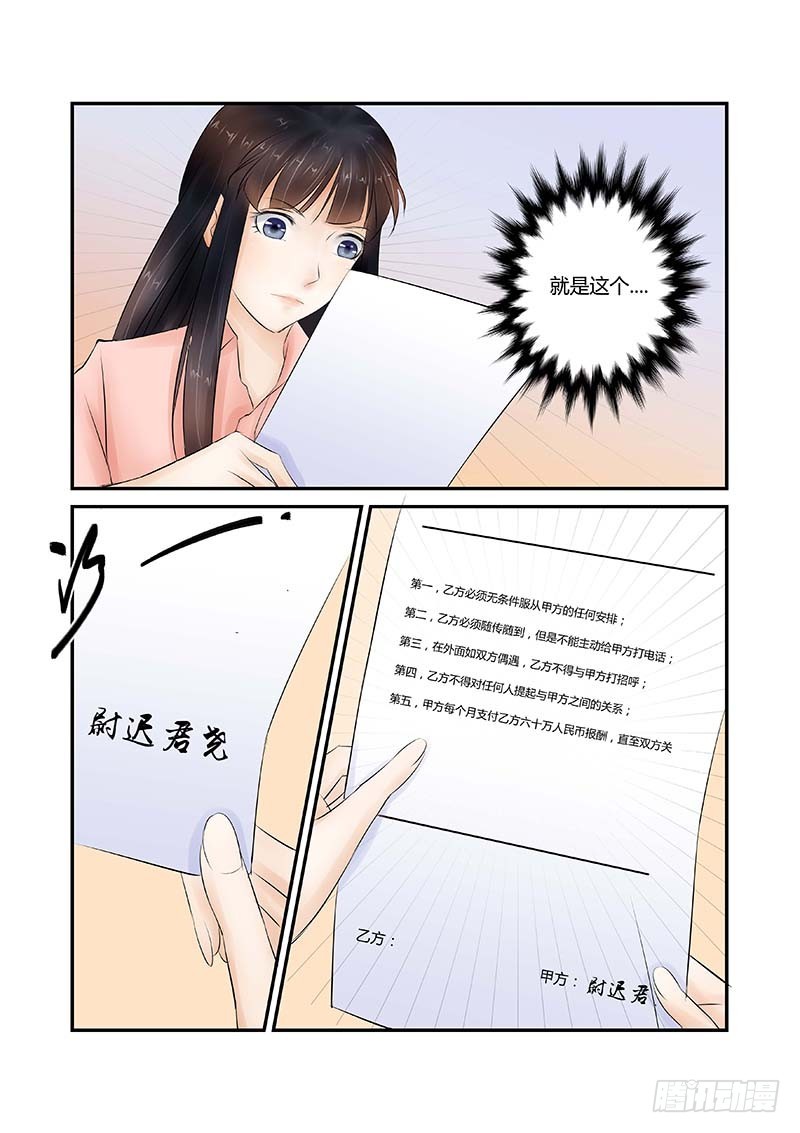 第10话 洗好等我2