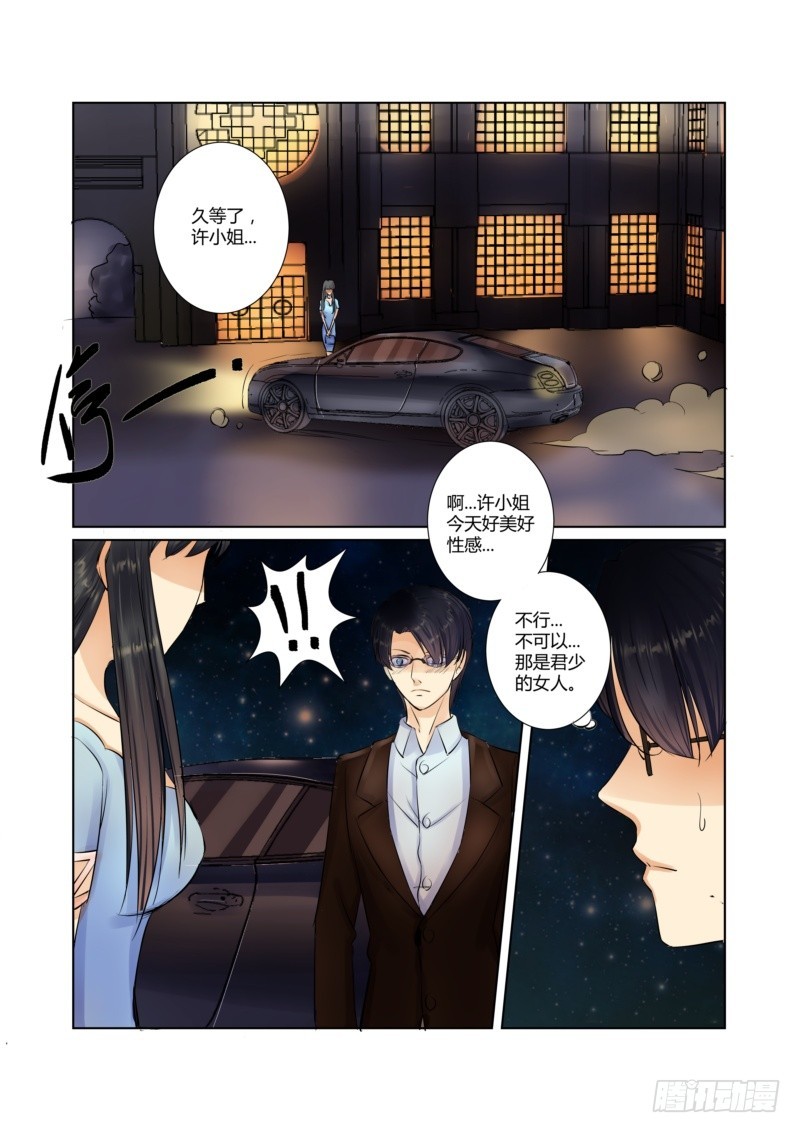 第23话 让你起不来8